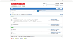 Desktop Screenshot of bbs.0800000601.com