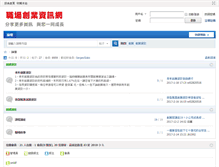 Tablet Screenshot of bbs.0800000601.com